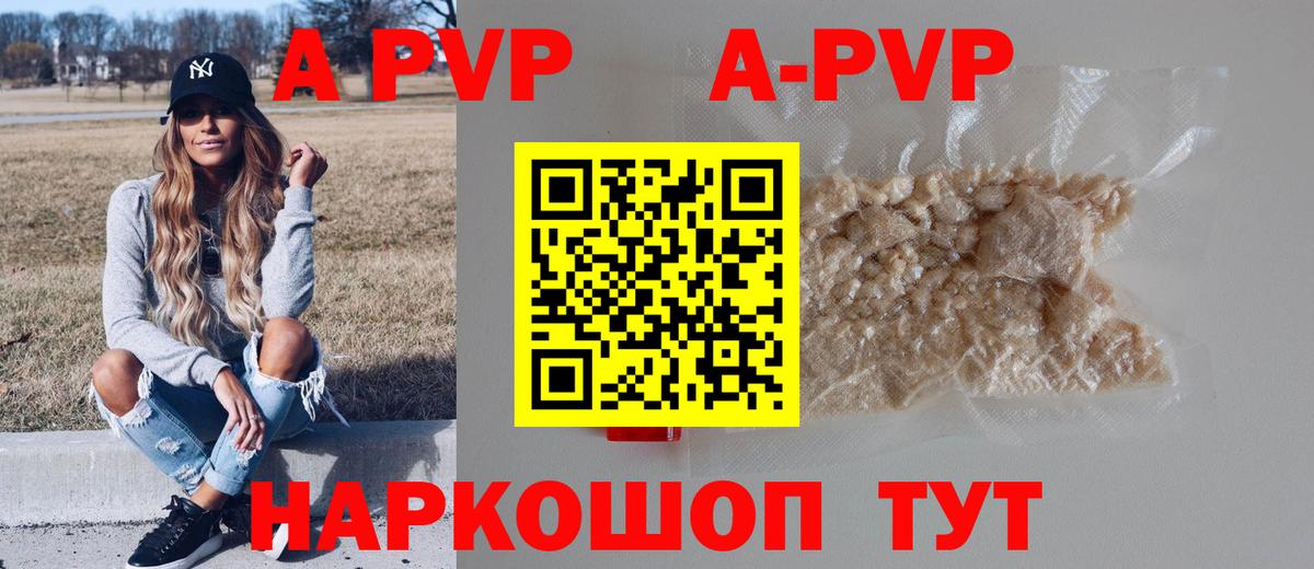 А ПВП мука Сосновый Бор