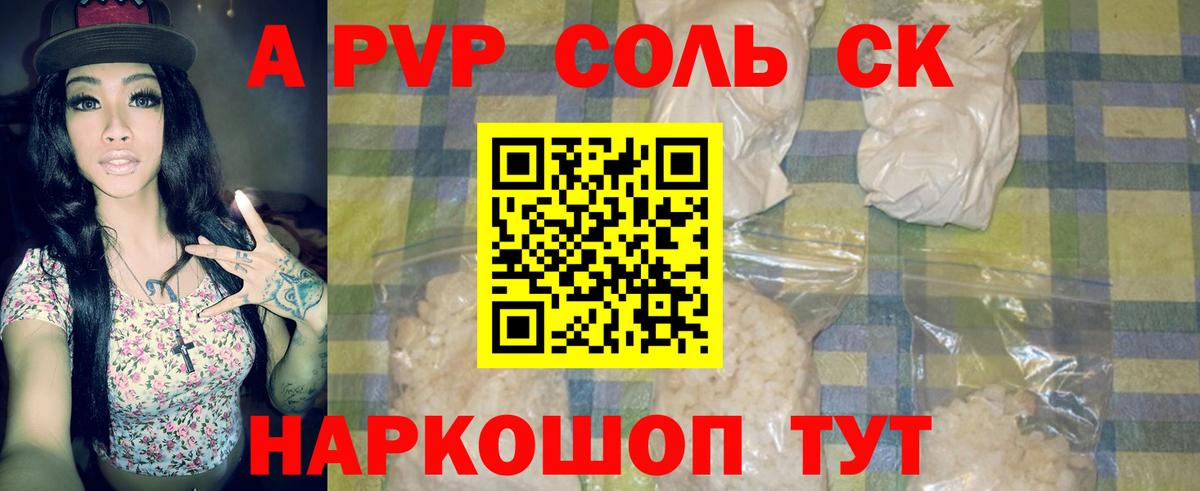 Alfa_PVP  Вход с VPN  A PVP СК КРИС  А ПВП VHQ  Сосновый Бор  Альфа ПВП СК 