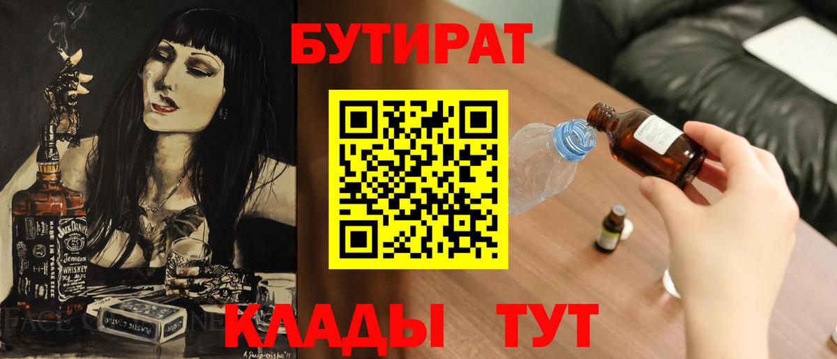 Бутират оксана  Вход с VPN  Сосновый Бор 