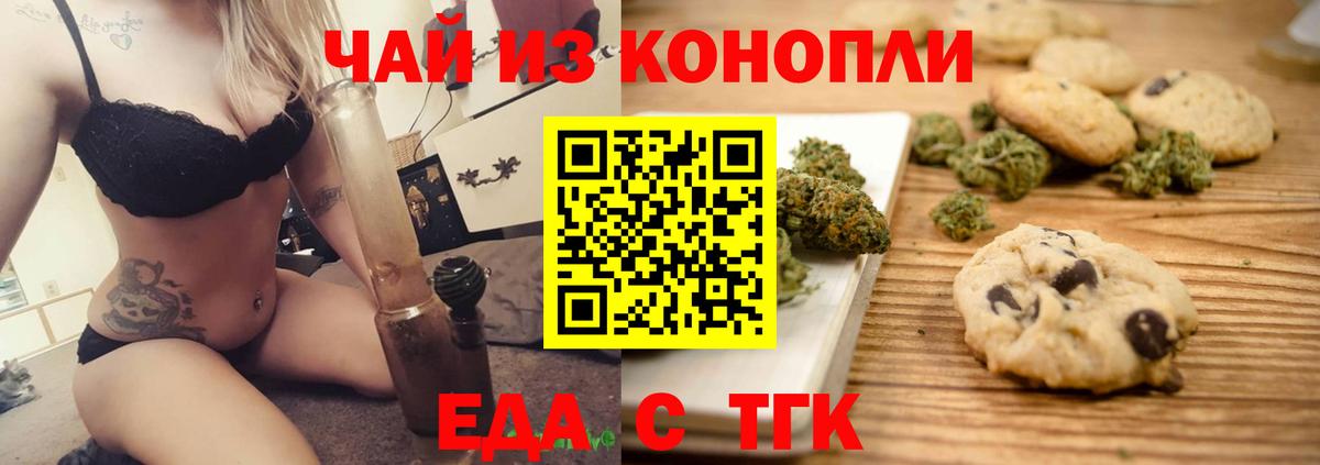 Canna-Cookies конопля  Вход с VPN  Сосновый Бор 