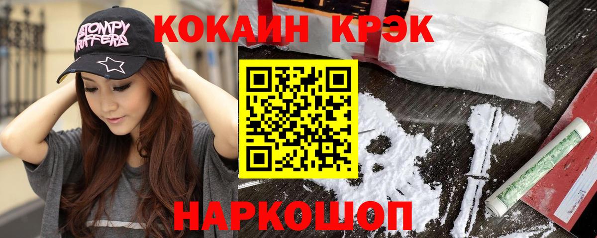 Cocaine FishScale Сосновый Бор
