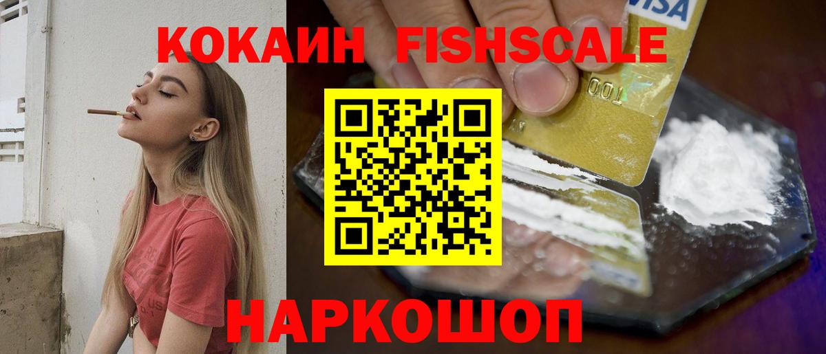 COCAIN 99%  Вход с VPN  Сосновый Бор 