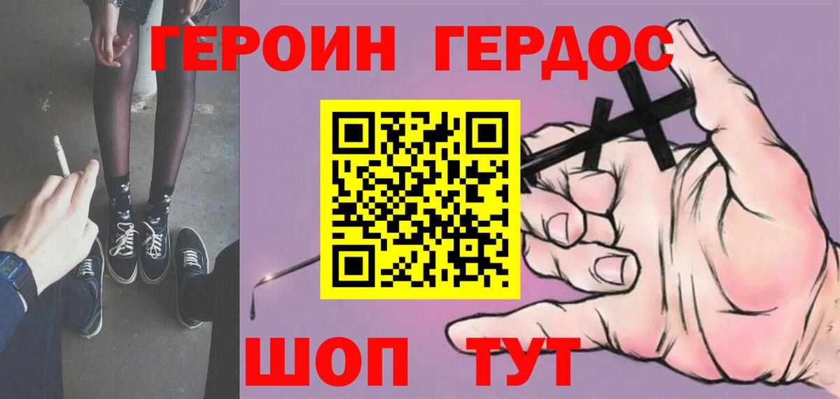 Сосновый Бор  Героин герыч  Вход с VPN 