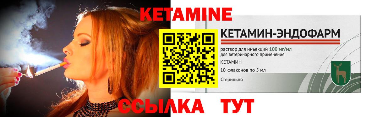 Сосновый Бор  Кетамин VHQ  Вход с VPN 