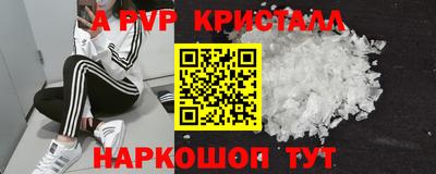 кристаллы Новокубанск