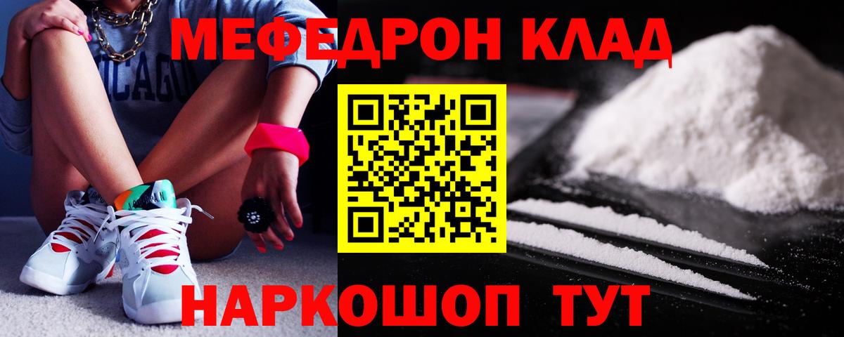 Мефедрон  цены   Вход с VPN  Мефедрон  Сосновый Бор  Меф мука 