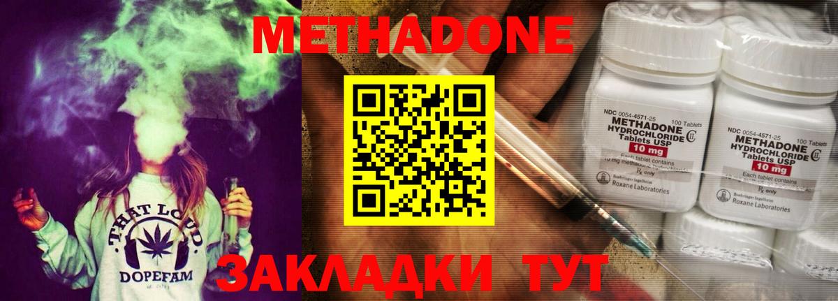 МЕТАДОН мёд  Вход с VPN  МЕТАДОН кристалл  Сосновый Бор 