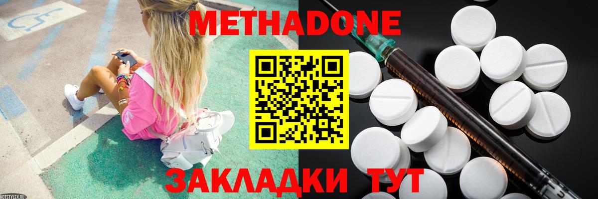 Метадон VHQ Сосновый Бор