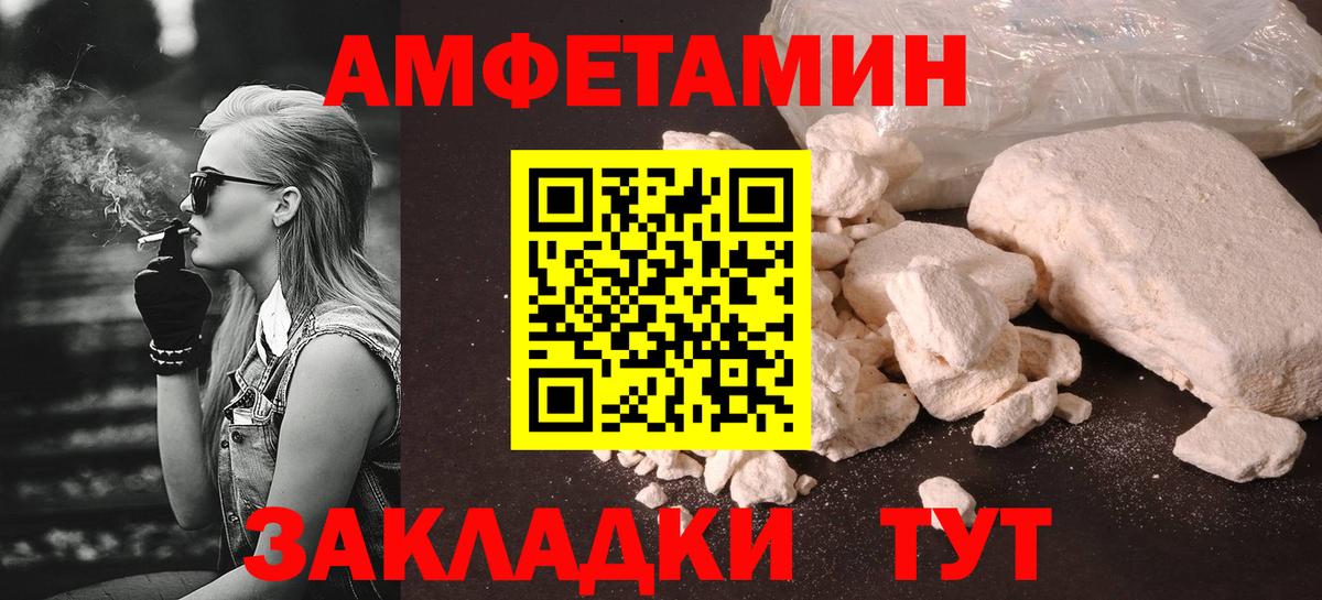 МЕТАМФЕТАМИН Декстрометамфетамин 99.9% Сосновый Бор