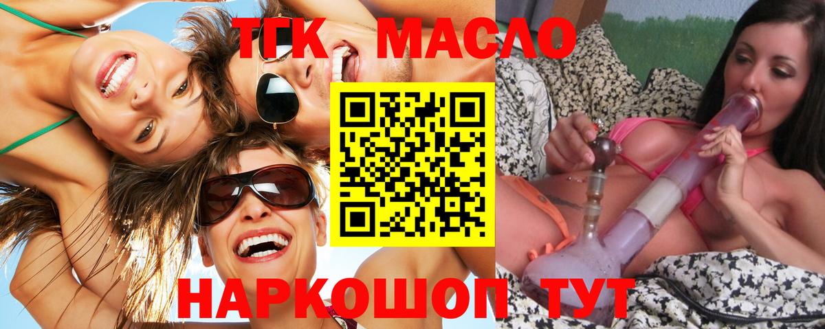 Сосновый Бор  Дистиллят ТГК концентрат  где продают наркотики  ТГК жижа  Вход с VPN 